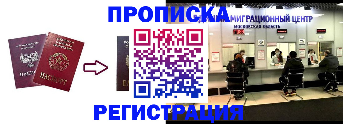 временная регистрация законно в Ковдоре