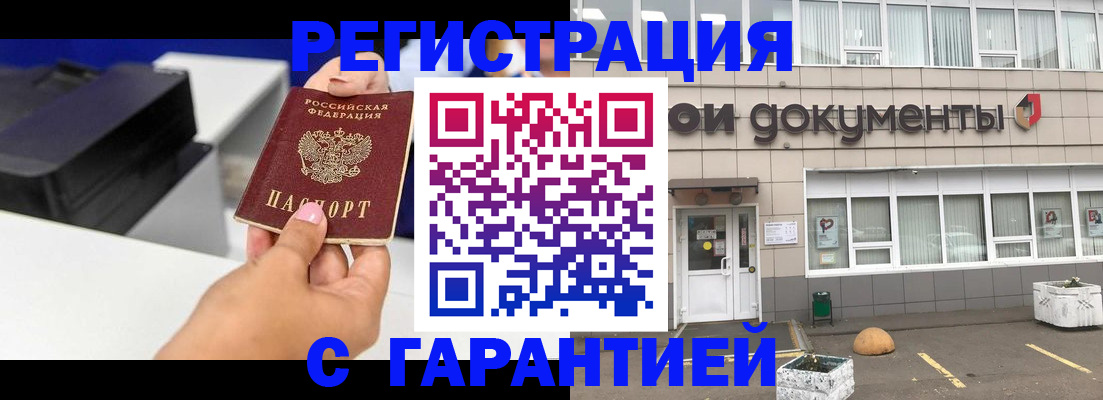 прописка регистрация в Ковдоре