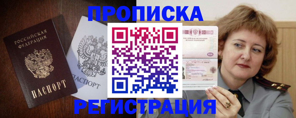 временная регистрация собственник в Ковдоре